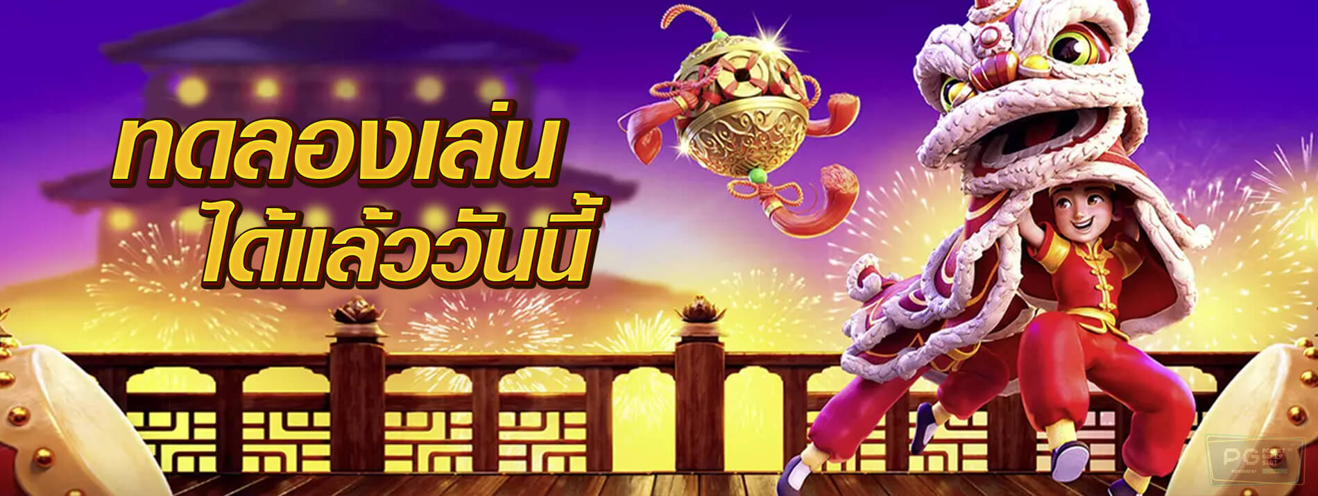 เกมส์สล็อตออนไลน์มีมาอยู่ในโลกออนไลน์ที่สนุก pg slot สล็อตออนไลน์ 